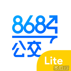 8684实时公交 Lite - 全国掌上公交地铁离线查询