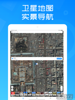 高清3d街景地圖地圖軟件手機導航全景版
