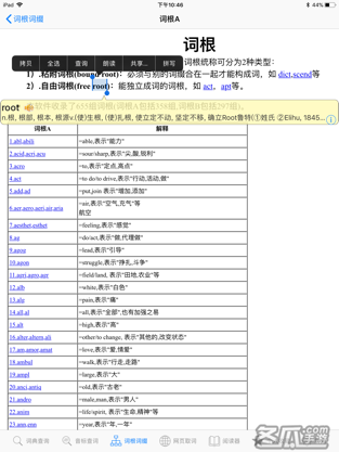 OK词典