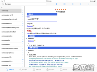 OK词典