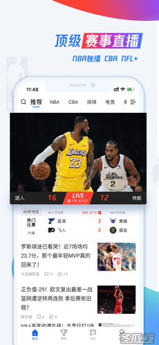 騰訊體育看nba中超德甲歐冠直播