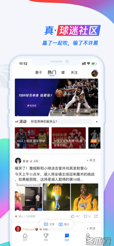 騰訊體育看nba中超德甲歐冠直播