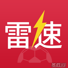 雷速体育-足球篮球体育赛事比分直播