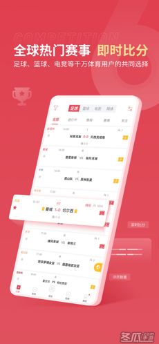 雷速体育-足球篮球体育赛事比分直播