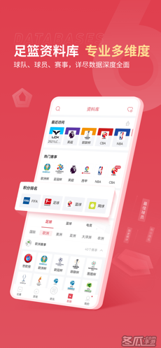 雷速体育-足球篮球体育赛事比分直播