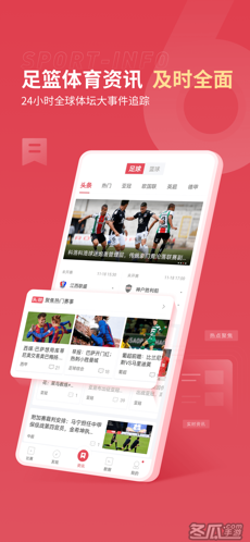 雷速体育-足球篮球体育赛事比分直播