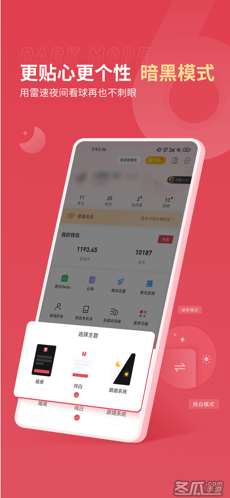 雷速体育-足球篮球体育赛事比分直播