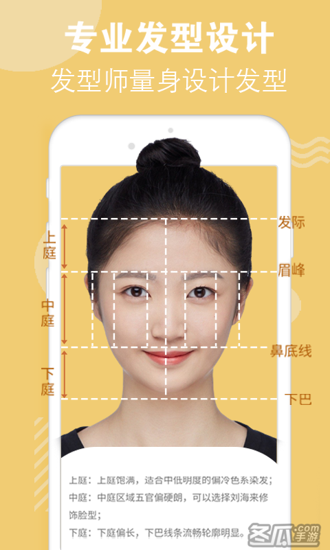 试发型相机
