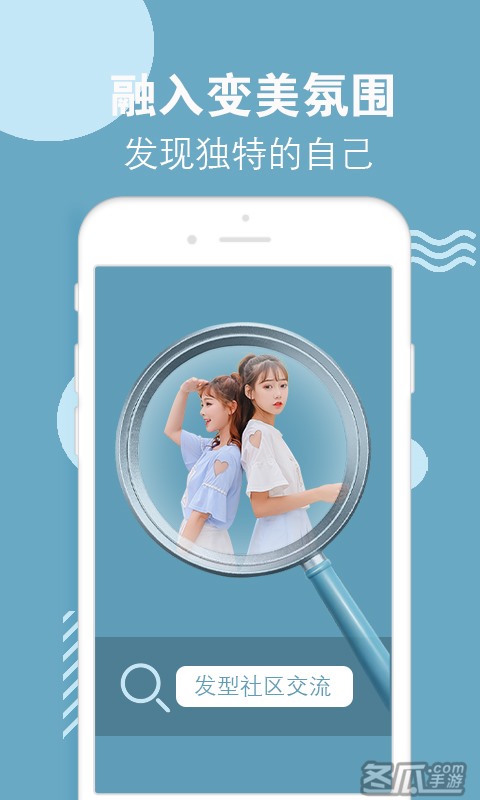 试发型相机