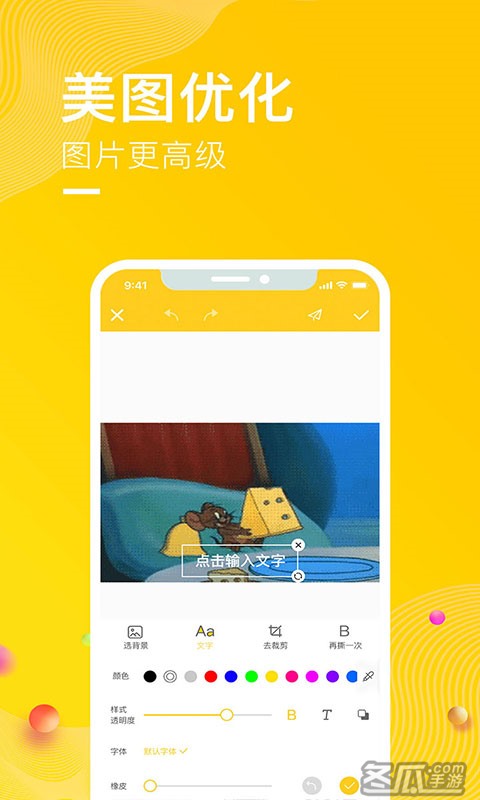 P图表情包