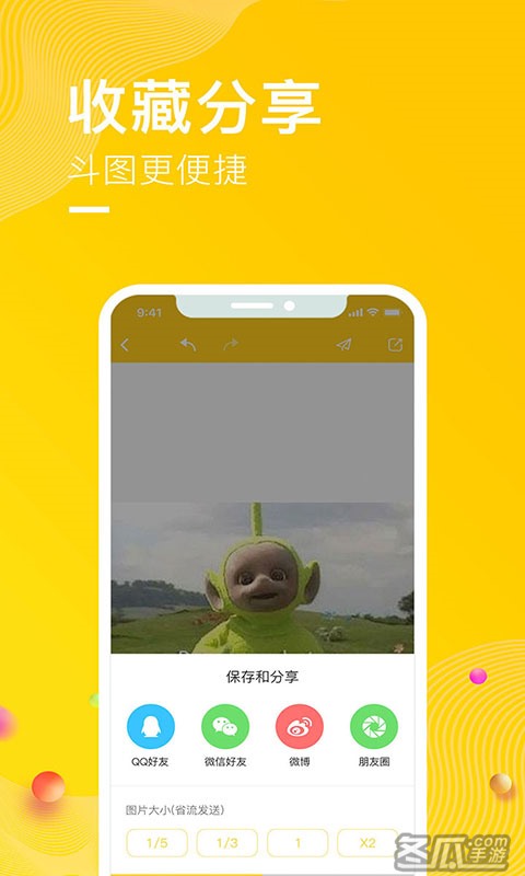 P图表情包