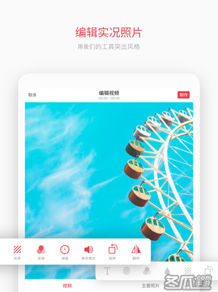 intoLive - 实况壁纸制作器