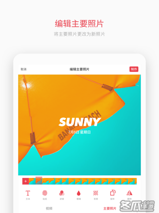 intoLive - 实况壁纸制作器