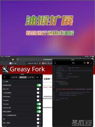 Foxok 浏览器