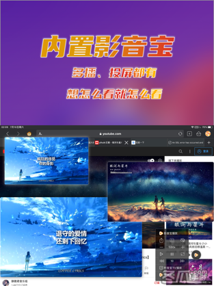 Foxok 浏览器