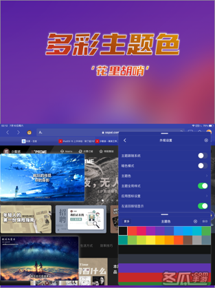 Foxok 浏览器