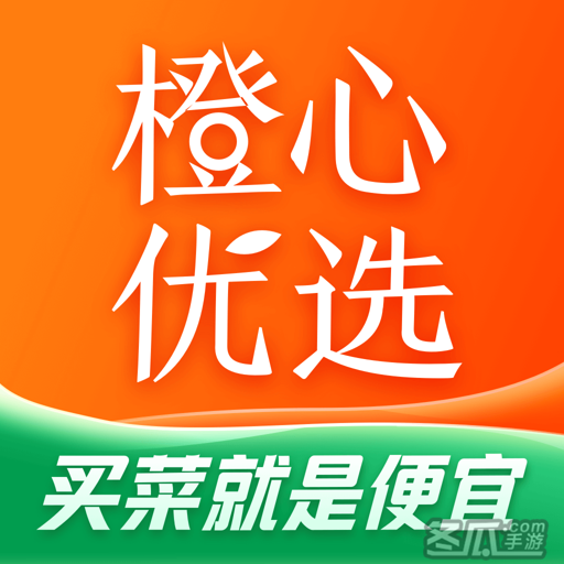 橙心優選