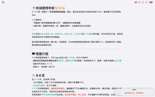 年轮3 - 艾宾浩斯高效规划记忆