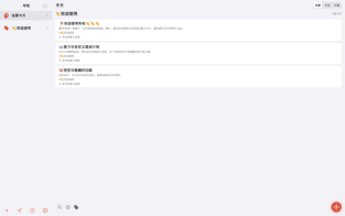 年轮3 - 艾宾浩斯高效规划记忆