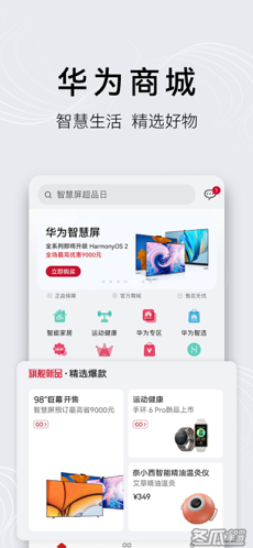 华为商城-VMALL