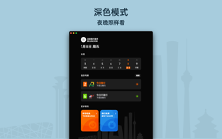 北京限行助手