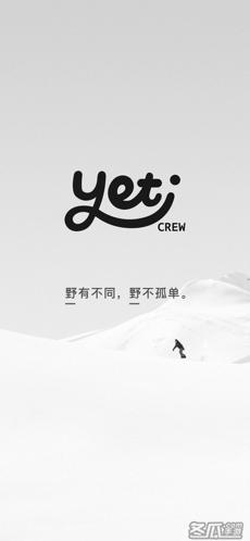 Yeti Crew-去滑雪学滑雪找陪练必备