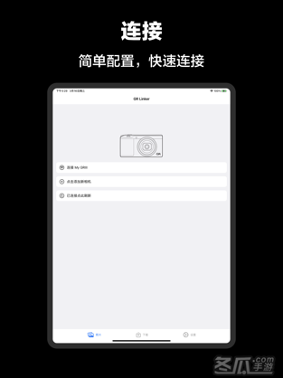 GR Linker - GR Remote Viewer