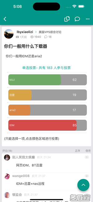 DZ 阅读器 - Discuz! X 论坛阅读工具