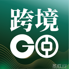 中银跨境GO