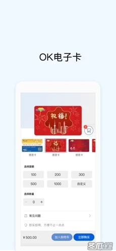 okpay 官网版3