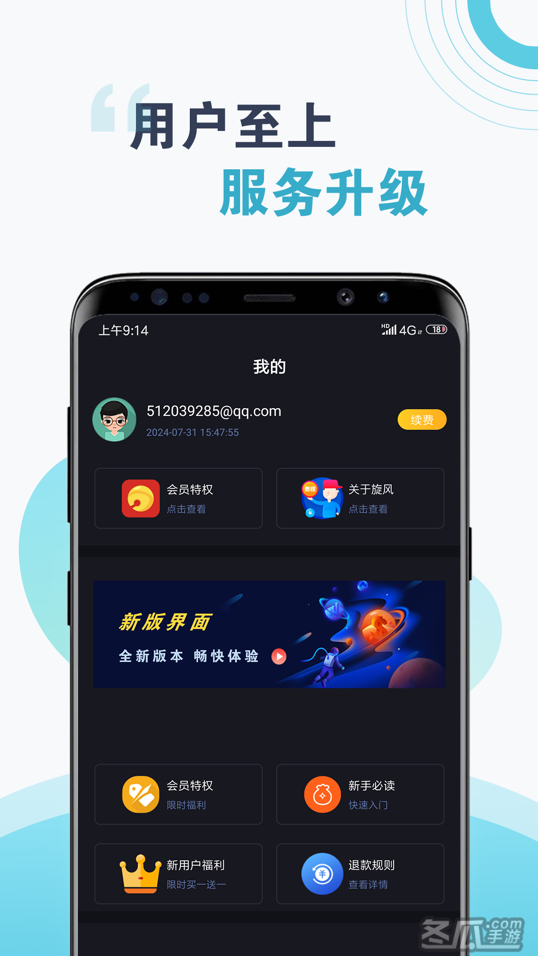 不用实名认证的加速器免费下载_不用实名认证的加速器免费下载不用给钱