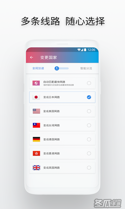 快连vp加速器 免费版1