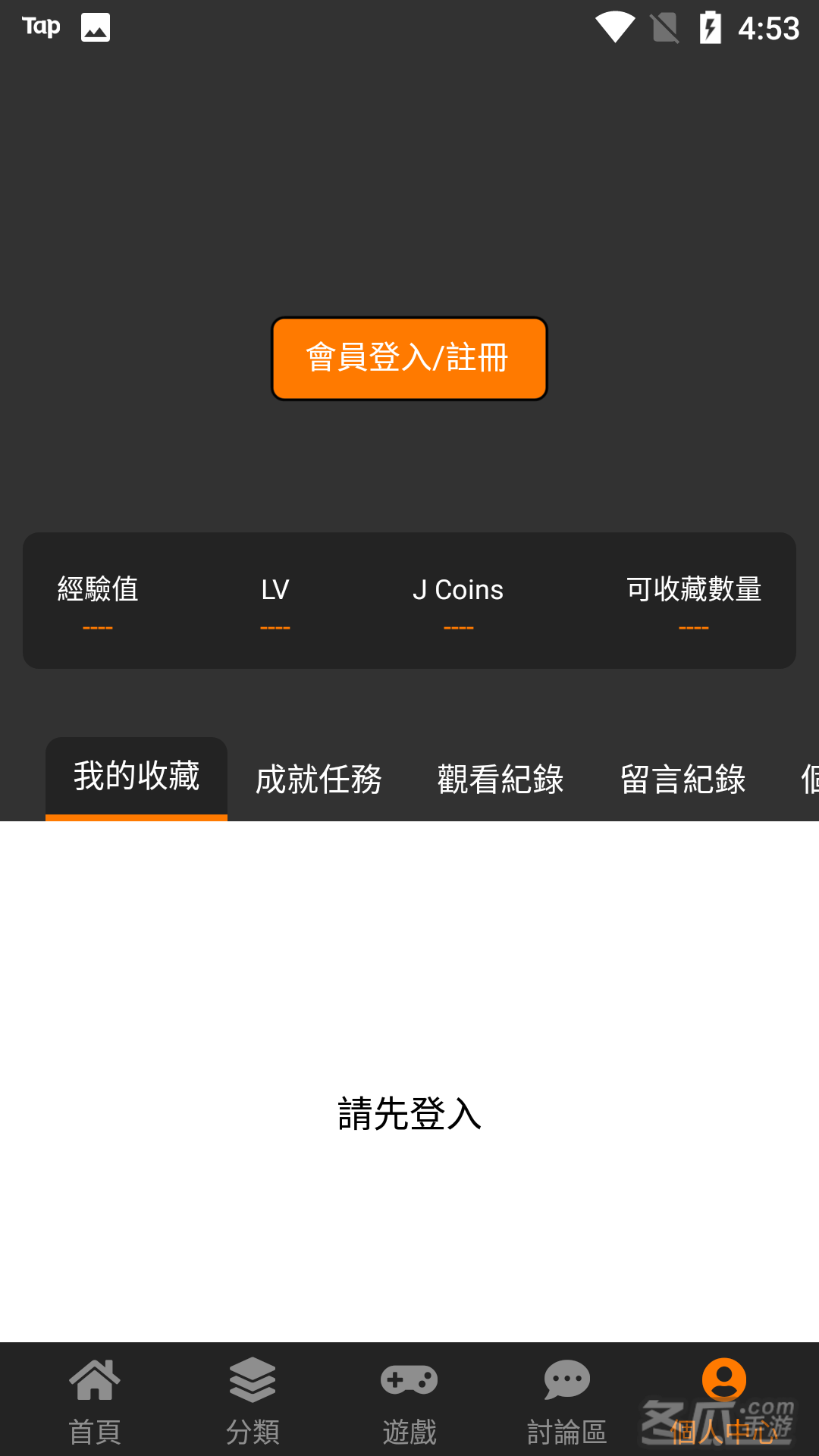 禁漫天堂 无限制版