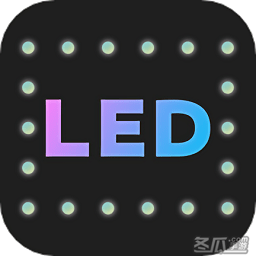 led弹幕灯app