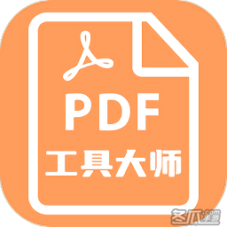 pdf工具大师app