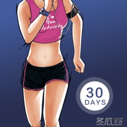 健身减肥增高宝典app(改名30天健身训练宝典)