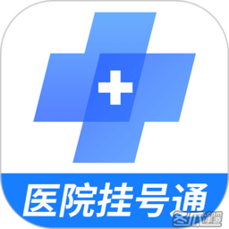 北京预约挂号医院通app
