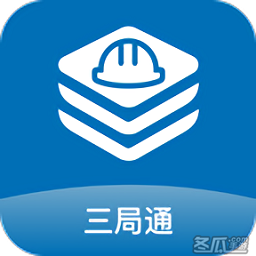 三局通app官方版