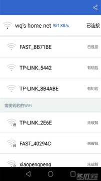 WiFi密码自动破解