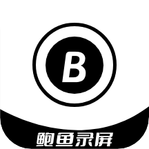 鲍鱼录屏app