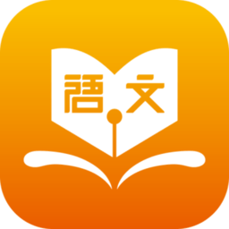 学子成语文app