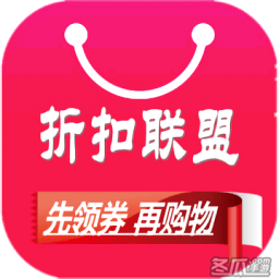 折扣联盟app