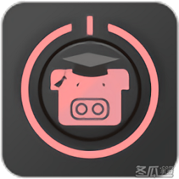 慧猪帮最新版软件