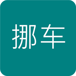 支付宝码上挪车