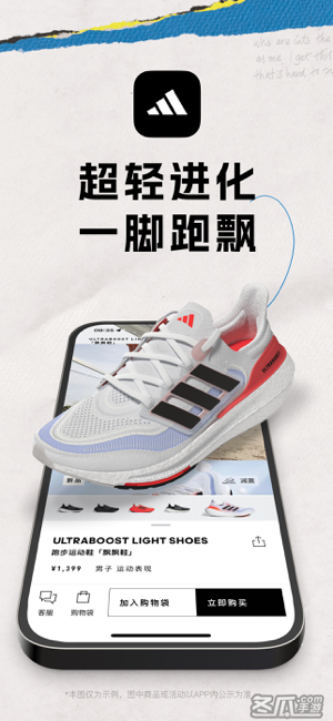 adidas-潮鞋装备购物平台