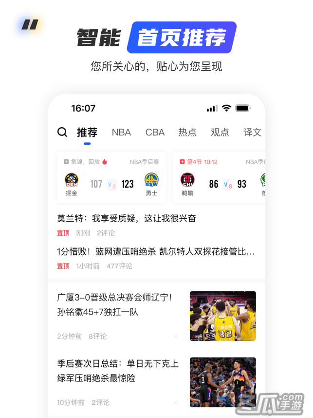 球迷屋-NBA/CBA篮球比分直播录像回放