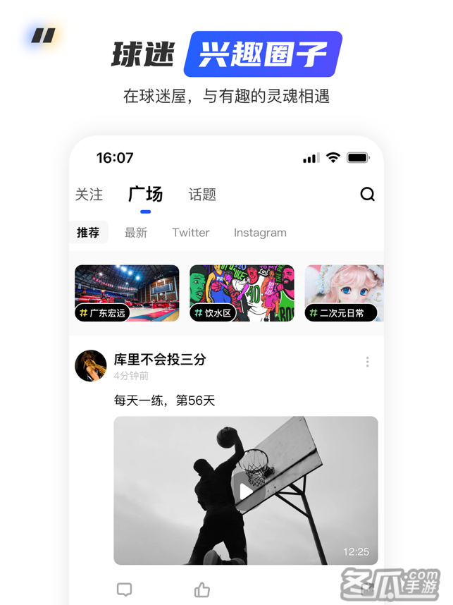 球迷屋-NBA/CBA篮球比分直播录像回放