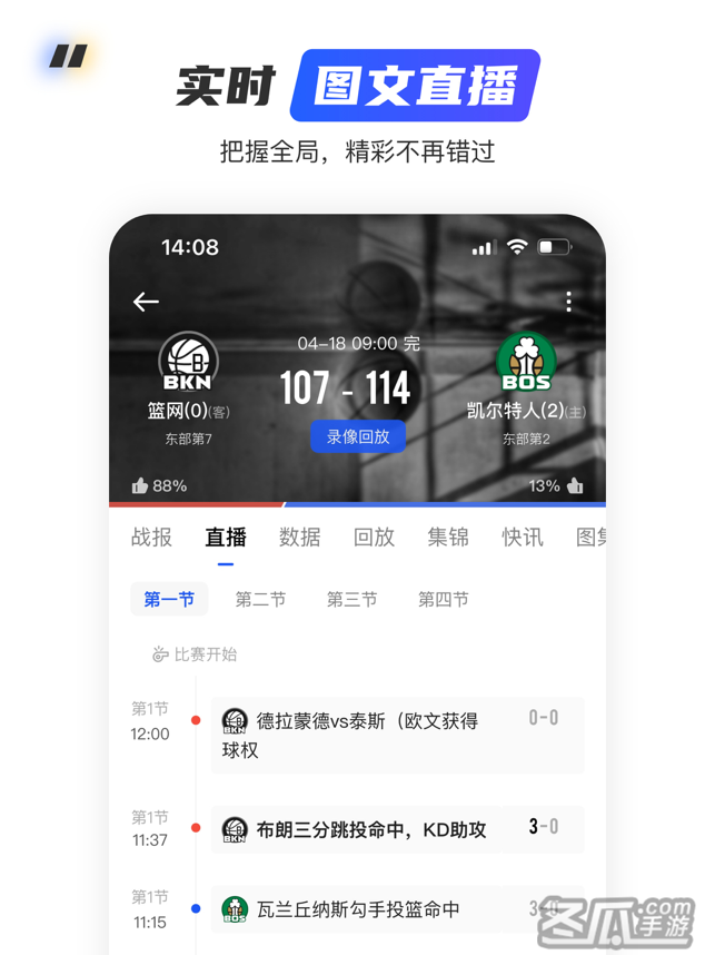 球迷屋-NBA/CBA篮球比分直播录像回放