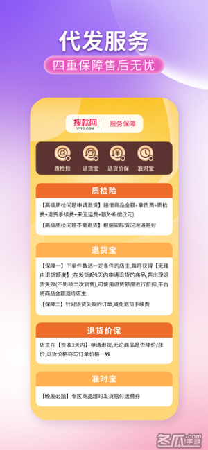 搜款网-一手服装批发货源网一件代发