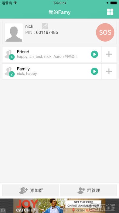 Famy 家庭位置追踪